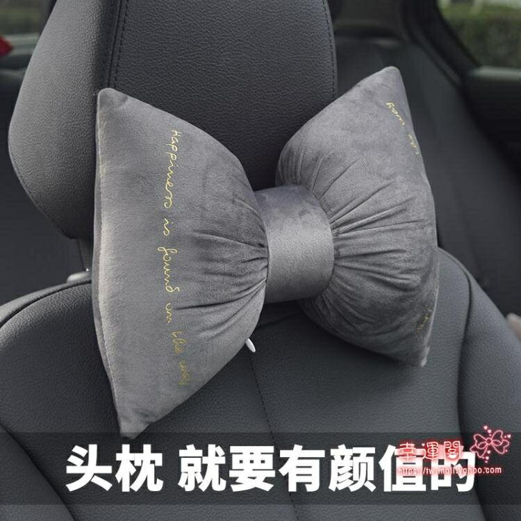【八折】汽車頭枕 汽車內頭枕護頸枕可愛車用座椅靠枕高檔車載枕頭一對裝時尚韓國女