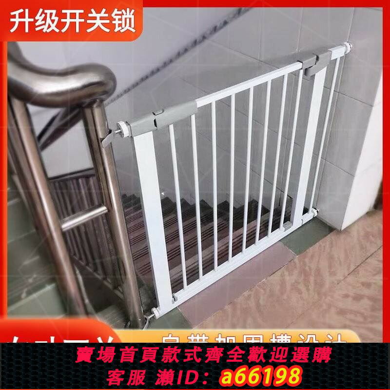 【台灣公司 可開發票】樓梯護欄兒童安全門防護欄嬰兒寶寶圍欄爆寵物柵欄攔門口欄桿擋板