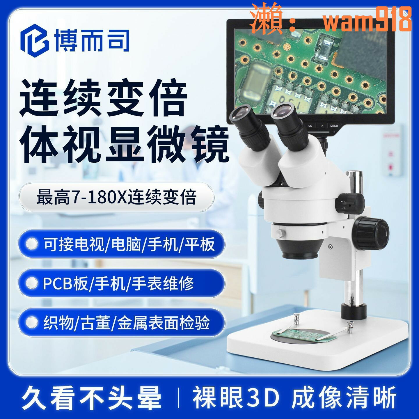 【店長推薦】三目體視顯微鏡連續變倍7-45倍手機維修工業電子BS7045