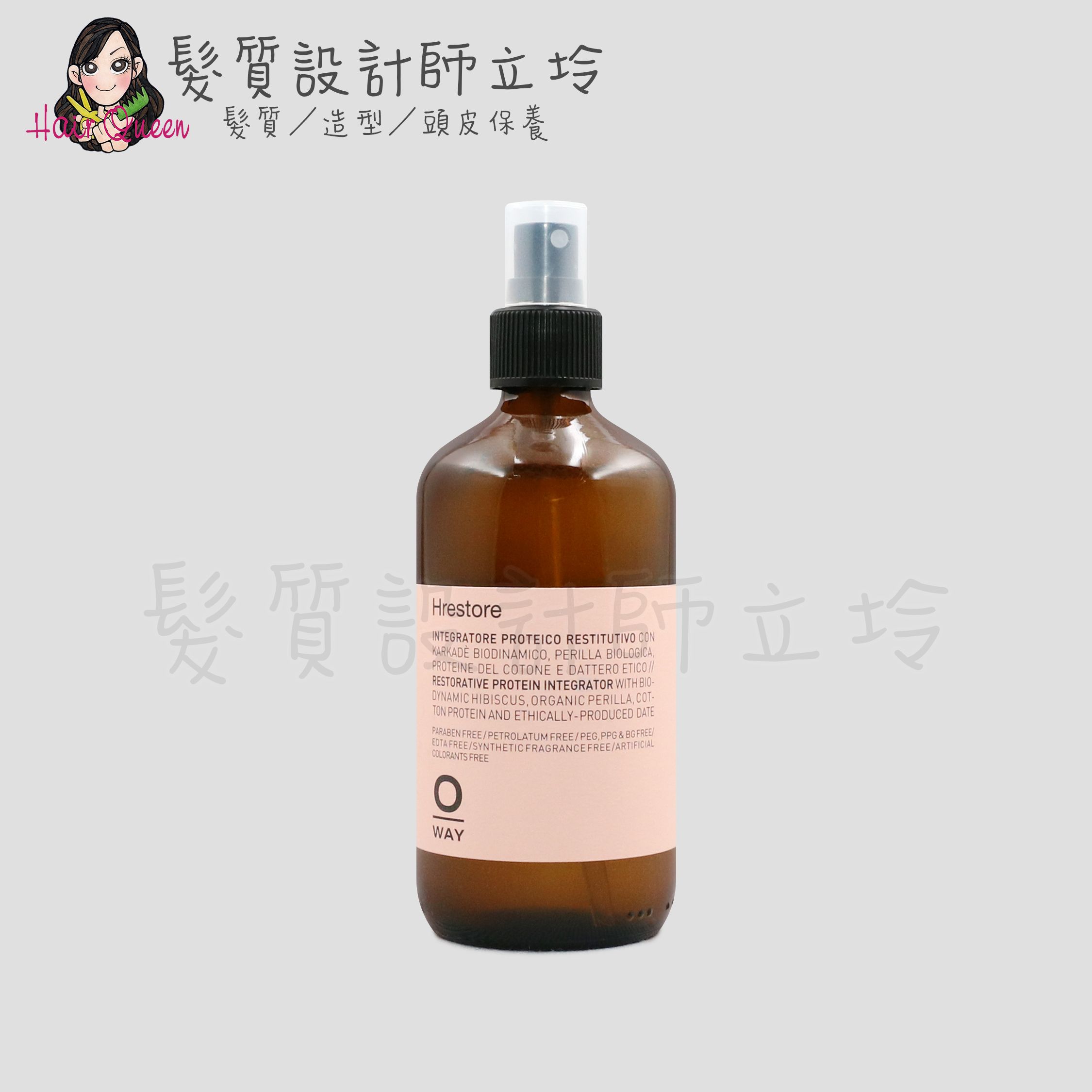 立坽『免沖洗護髮』凱蔚公司貨 OWay 棉花蛋白質精華240ml HH07 HH14