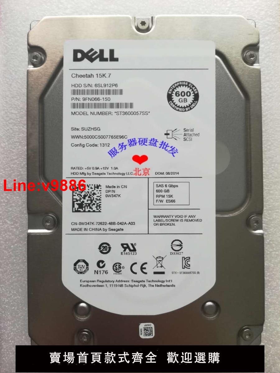 【台灣公司 超低價】0W347K Dell/戴爾 600G 3.5寸 15K ST3600057SS服務器硬盤SAS