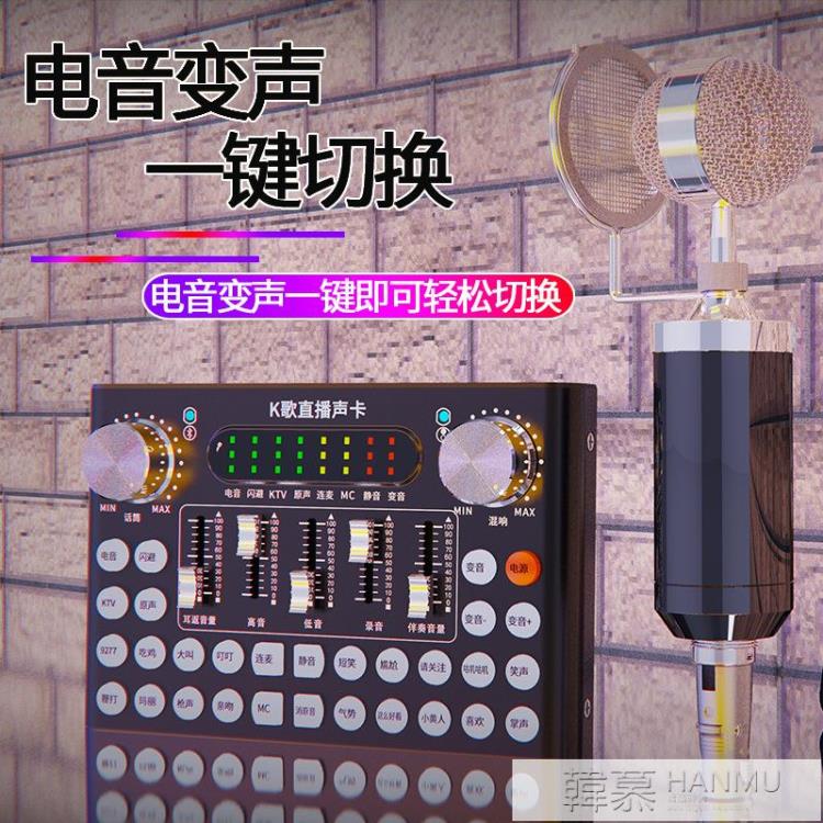 F007直播裝置聲卡手機電腦通用網紅直播多種唱歌模式可調節