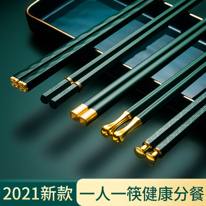 日式尖頭筷子家用一人一筷高檔耐高溫防滑防黴精品高階北歐輕奢風