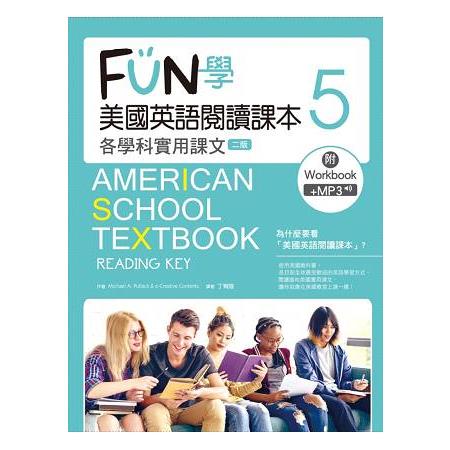 FUN學美國英語閱讀課本：各學科實用課文5【二版】(菊8K+MP3+Workbook) | 拾書所