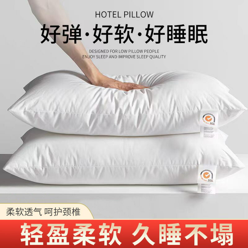 五星級酒店護頸枕頭枕芯全棉超柔軟護頸椎枕頭芯單人宿舍學生枕頭