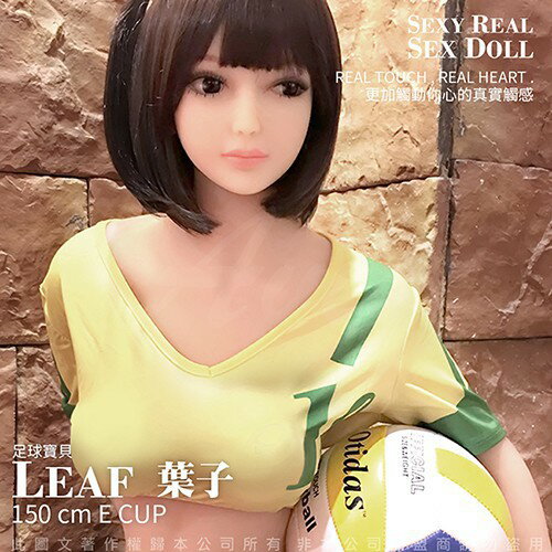 買一送十 模擬大型娃娃 LEAF葉子 全實體矽膠不銹鋼變形骨骼娃娃足球寶貝150cm 真人娃娃 矽膠娃娃