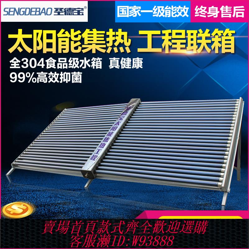 {可刷卡 打統編}太陽能熱水器工程聯箱模組保溫桶不銹鋼集熱商用熱水賓館 空氣能