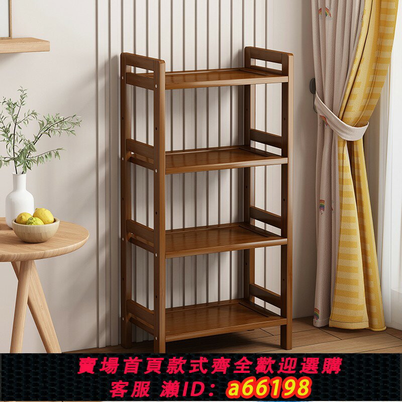 【臺灣公司 可開發票】置物架廚房調料品收納雜物架多層落地簡易書架客廳茶水架楠竹花架