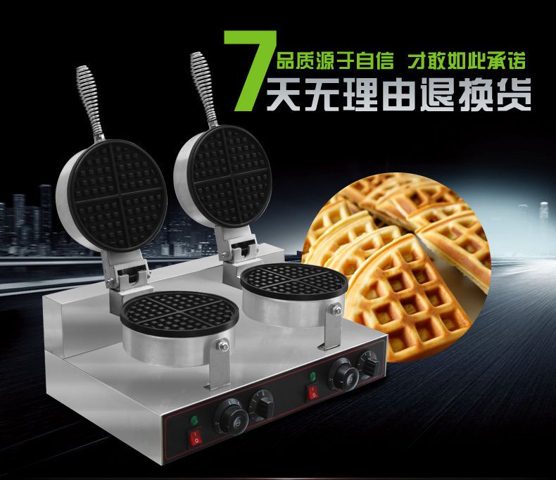 可打統編 電熱燃氣雙頭華夫爐商用華夫餅機格子餅烤餅機點心甜點烤餅機 5