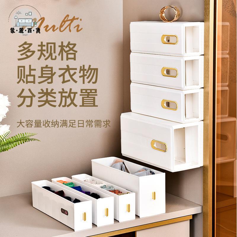 免運 收納盒 內衣收納箱 衣櫃收納箱 抽屜收納盒 壁掛式內衣內褲收納盒 襪子分隔衣櫃整理盒 家用分格三合一收納神器特惠/開立發票 工廠現貨 全館折扣 m534