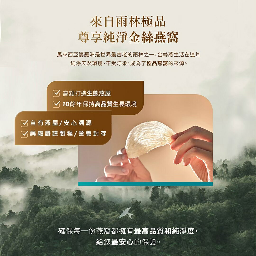 【筑巢引鳳】鮮燉燕窩養生特惠組