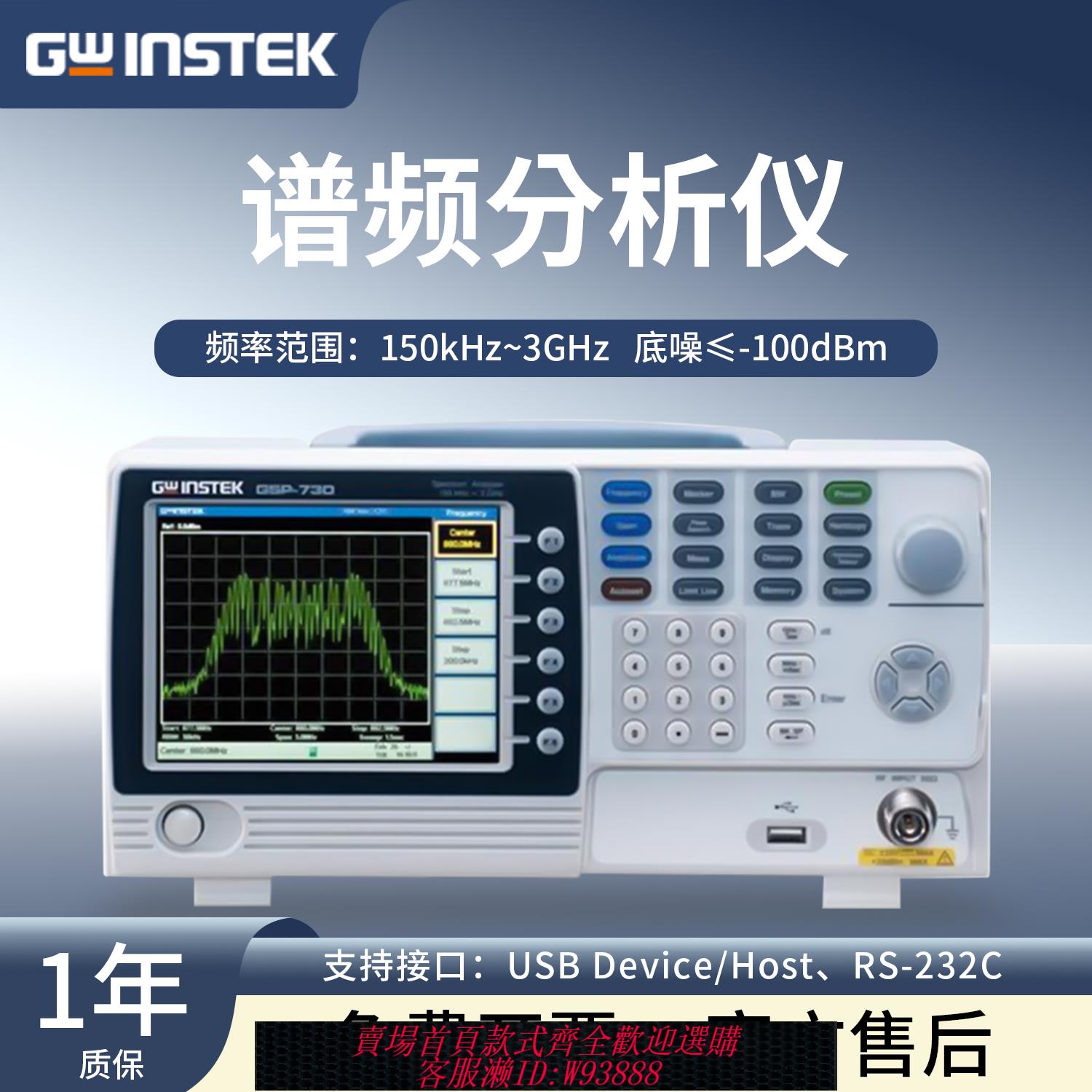 {可刷卡 打統編}固緯GSP-730/GSP-810頻譜分析儀1.8GHz/3GHz傳導輻射EMI相容測試