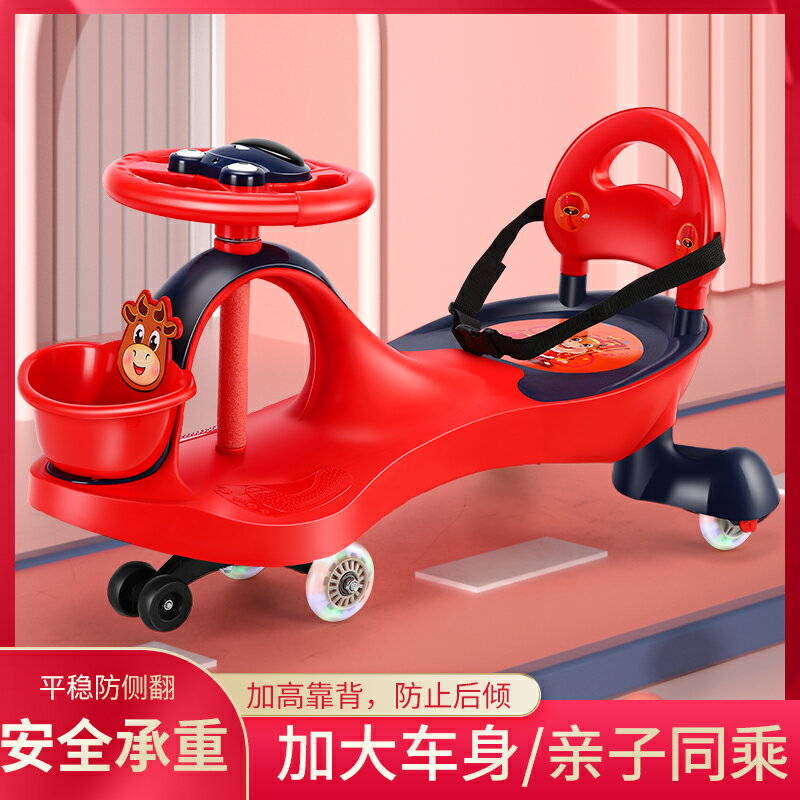 兒童扭扭車溜溜車萬向輪靜音男女寶寶防側翻2022親子搖擺車妞妞車