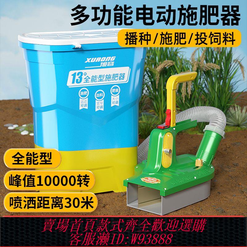 施肥器 【2198人好評】電動撒肥器2023新款背負式玉米追肥多功能魚料蝦料噴灑撒肥料神器