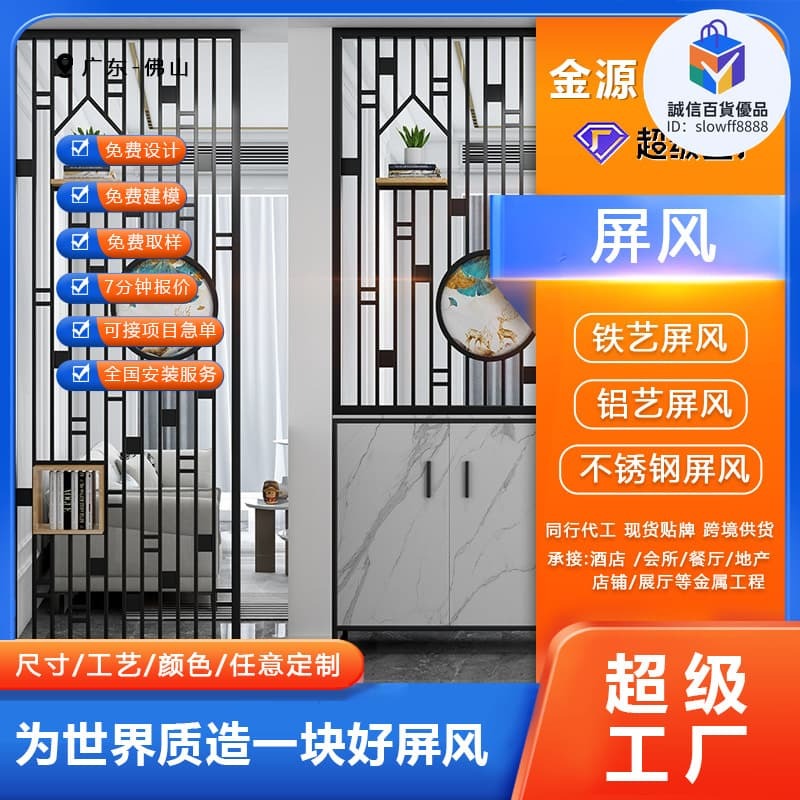 快速出貨!!!嚴選金屬屏風隔斷客廳鐵藝輕奢鞋櫃現代簡約玄關衛生間洗漱臺格柵