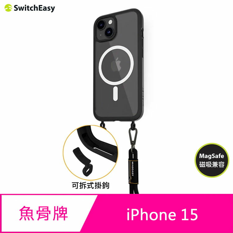 魚骨牌 MAGEASY iPhone 15 6.1吋 ROAM M+ STRAP 超軍規防摔磁吸掛繩手機殼(支援MagSafe)【APP下單4%點數回饋】