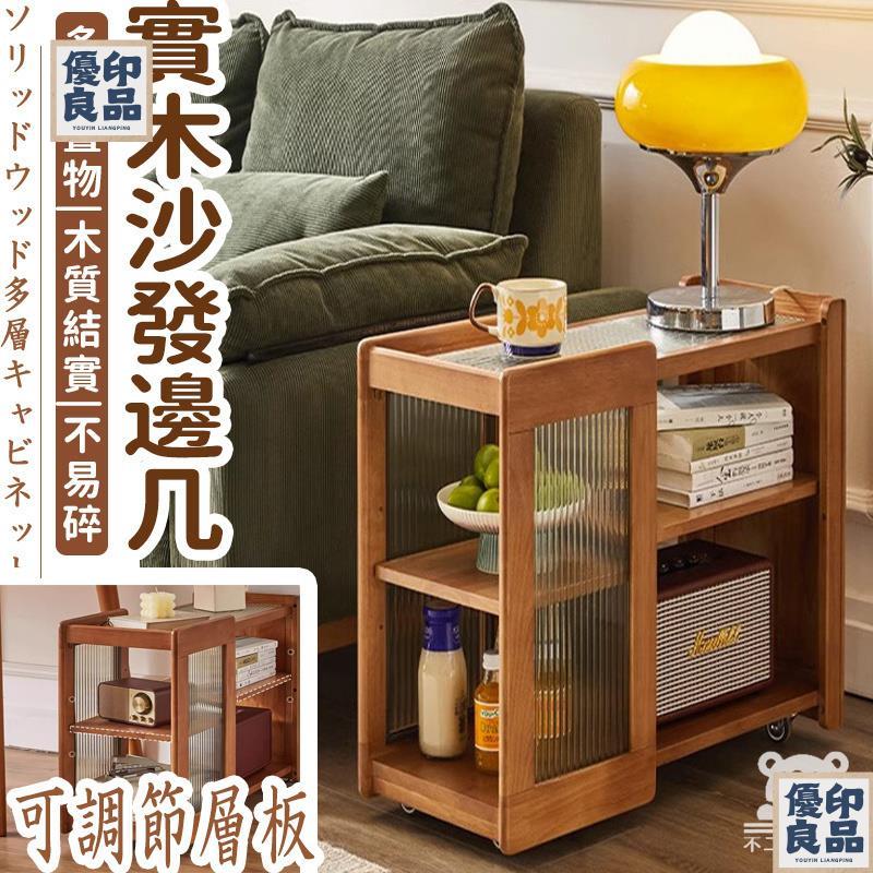 免運 工廠直銷 【實木沙發邊幾 宅配免運】可移動邊幾 實木邊幾 邊桌櫃子 落地邊幾 客廳置物茶幾 原木茶幾 多層收納 簡約現代特惠/可開發票 售後保障 全館折扣y5410