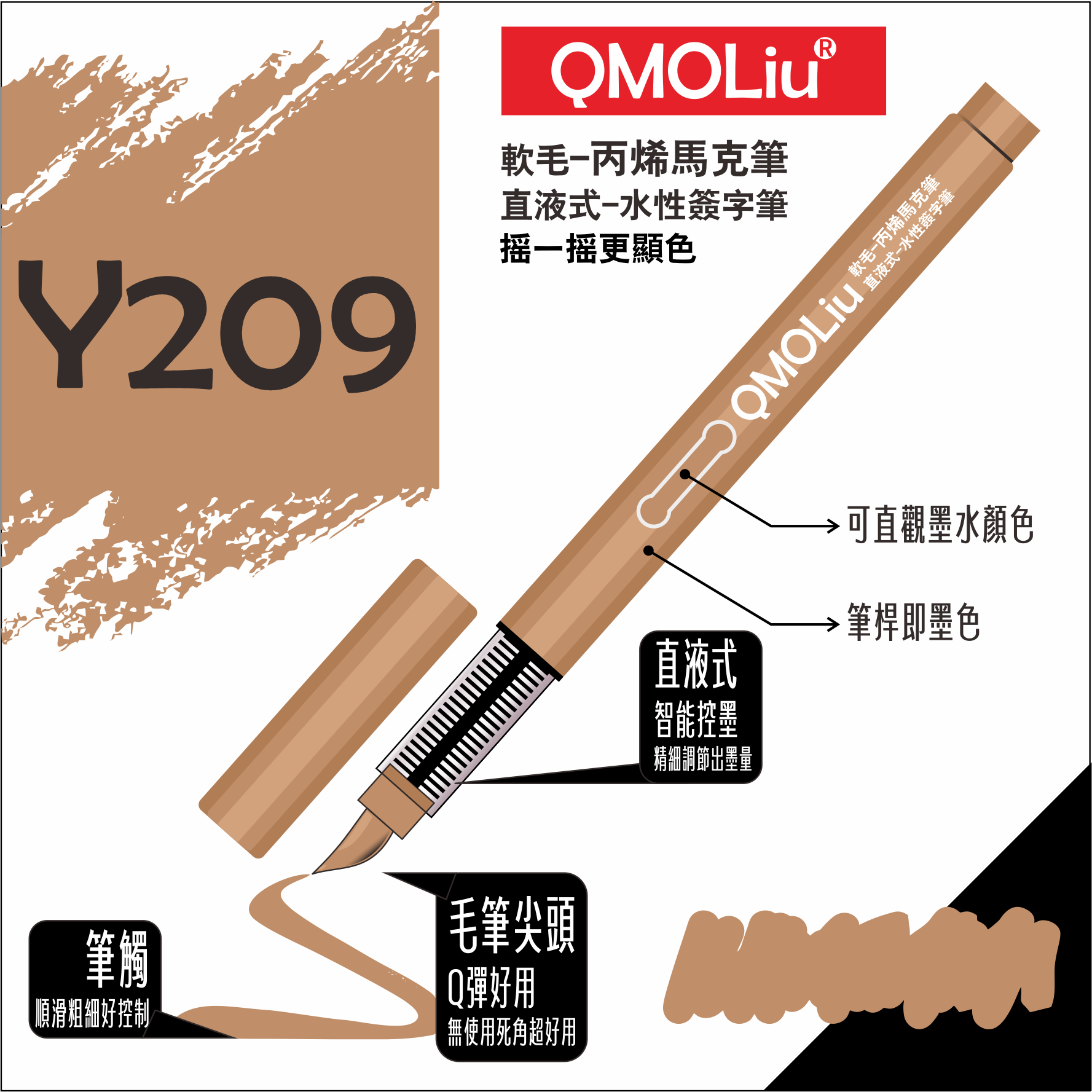 QMOLiU 直液式丙烯馬克筆 36色/單色 0