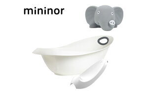 【愛吾兒網路限定】丹麥 mininor 寶寶浴盆/澡盆+大象水溫計 (附新生兒浴架)