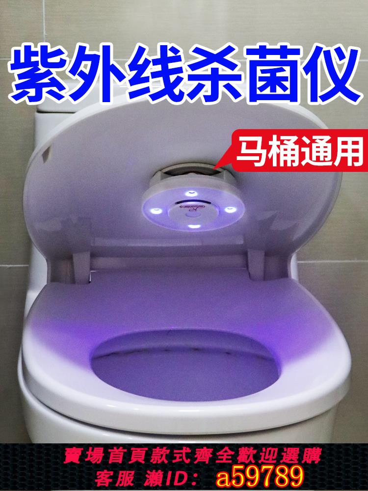 【臺灣公司 可打統編】潛水艇馬桶消毒燈殺菌儀馬桶紫外線殺菌燈智慧感應馬桶殺菌儀夜燈