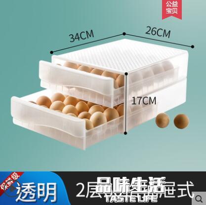 冰箱雞蛋收納盒抽屜式食物保鮮盒雞蛋托雞蛋格廚房透明塑料盒子【年終特惠】