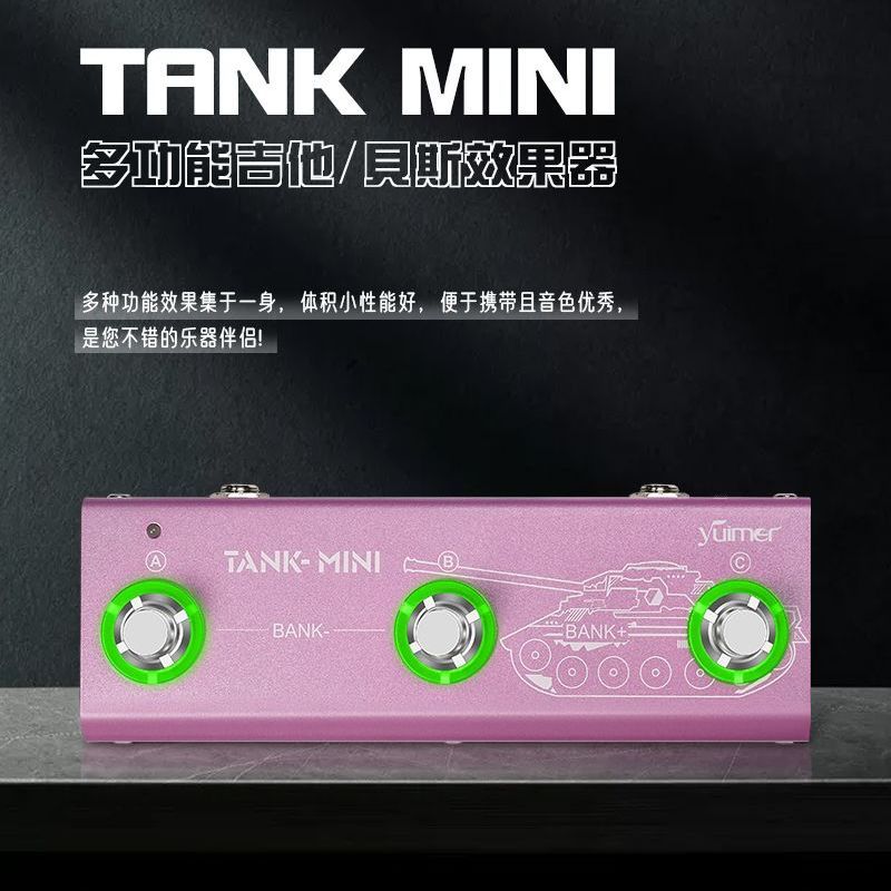 免運 開立發票 樂器 樂器配件 電吉他貝斯多功能綜合效果器專業級音箱模擬支援內錄音效卡