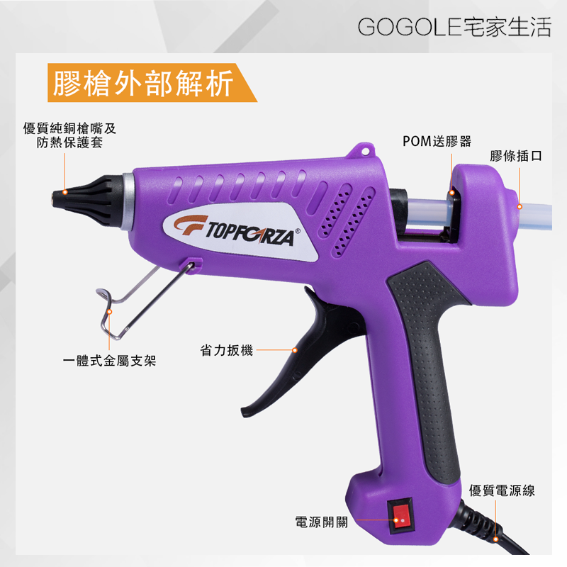 TOPFORZA 拓伏銳 60W工業級熱熔膠槍 HG-9603 6