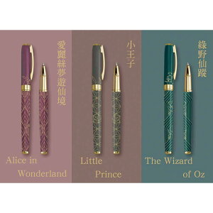 【新品熱銷】[IWI文創筆][大人的童話世界]Essence精華系列鋼珠筆
