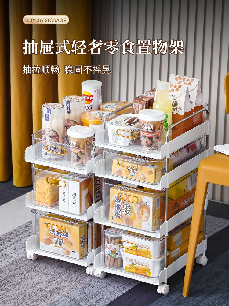 零食置物架小推車客廳網紅移動放水果的落地收納架子桌下抽屜式櫃