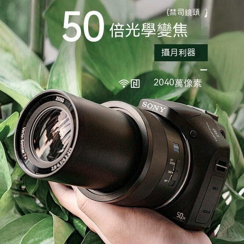 SONY數位相機推薦到【索尼高清長焦】數碼相機 攝月長焦相機 HX400/350/300/200 索尼長焦相機就在昕購商鋪推薦SONY數位相機