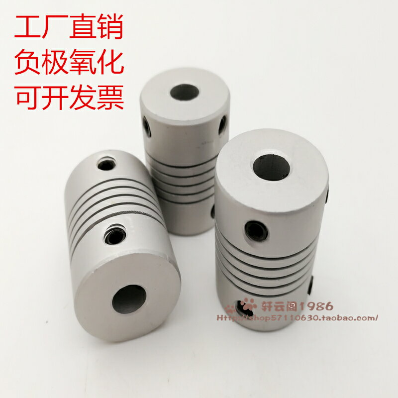 特價直銷鋁合金電機編碼器彈性繞線螺紋聯軸器頂針和夾緊型