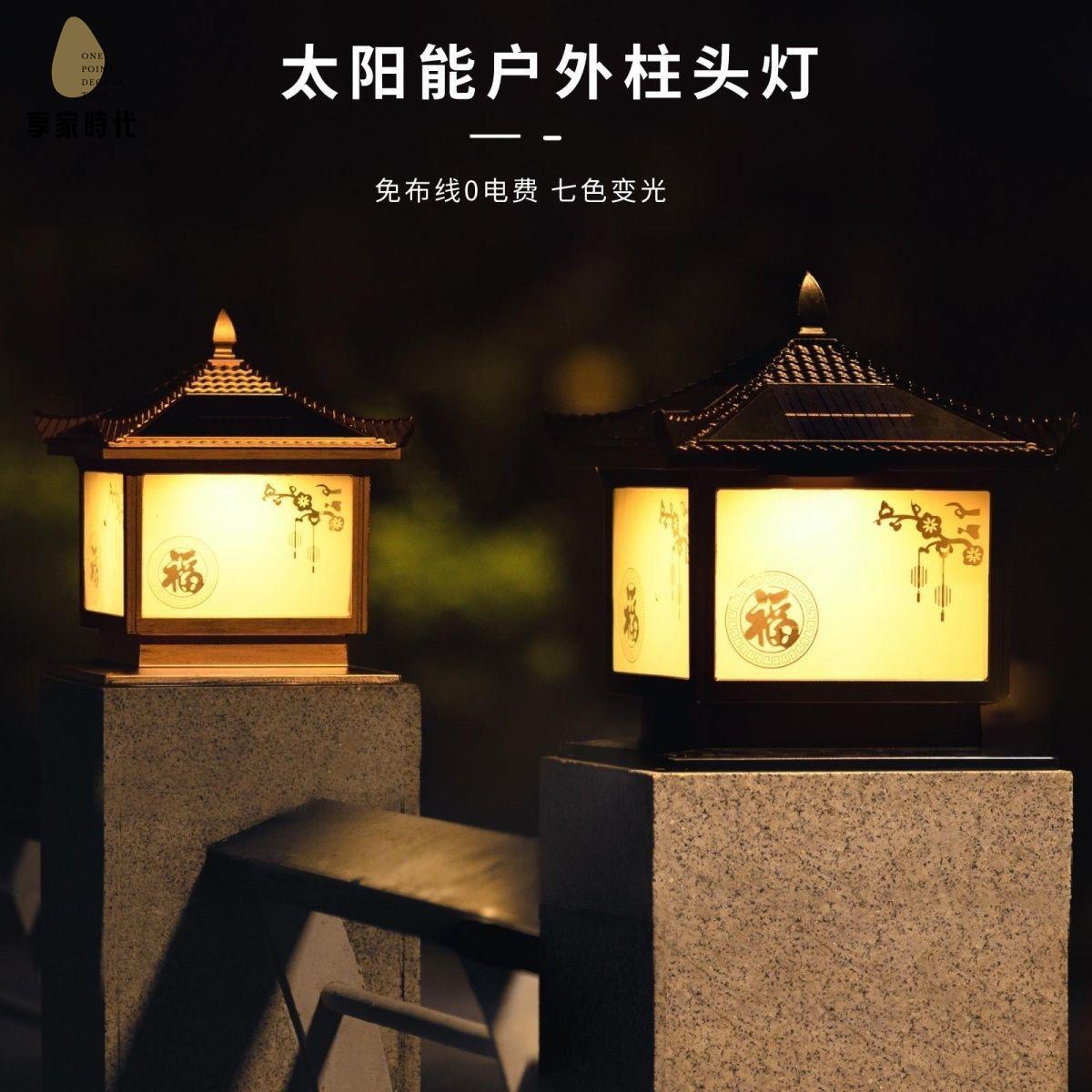 現貨減免！太陽燈 太陽能燈 柱頭燈 庭院燈 夜燈  戶外柱頭燈太陽能防水庭院燈新中式室外柱子圍墻燈超亮墻頭門柱燈 特價出 免運 開發票【hua3/14】