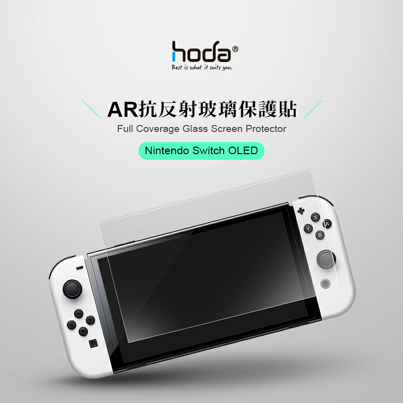 Hoda 手遊 AR 抗反射 滿版 9h 玻璃貼 保護貼 適用 STEAM DECK 2