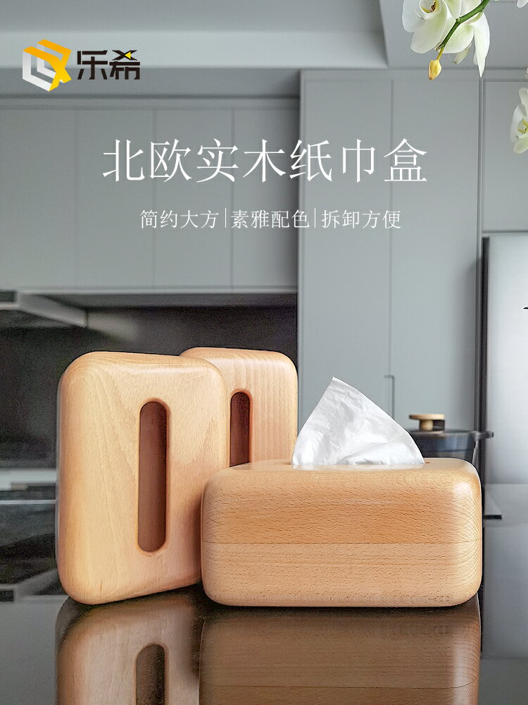 實木質制紙巾盒櫸木黑胡桃木家用客廳茶幾創意簡約輕奢收納抽紙盒