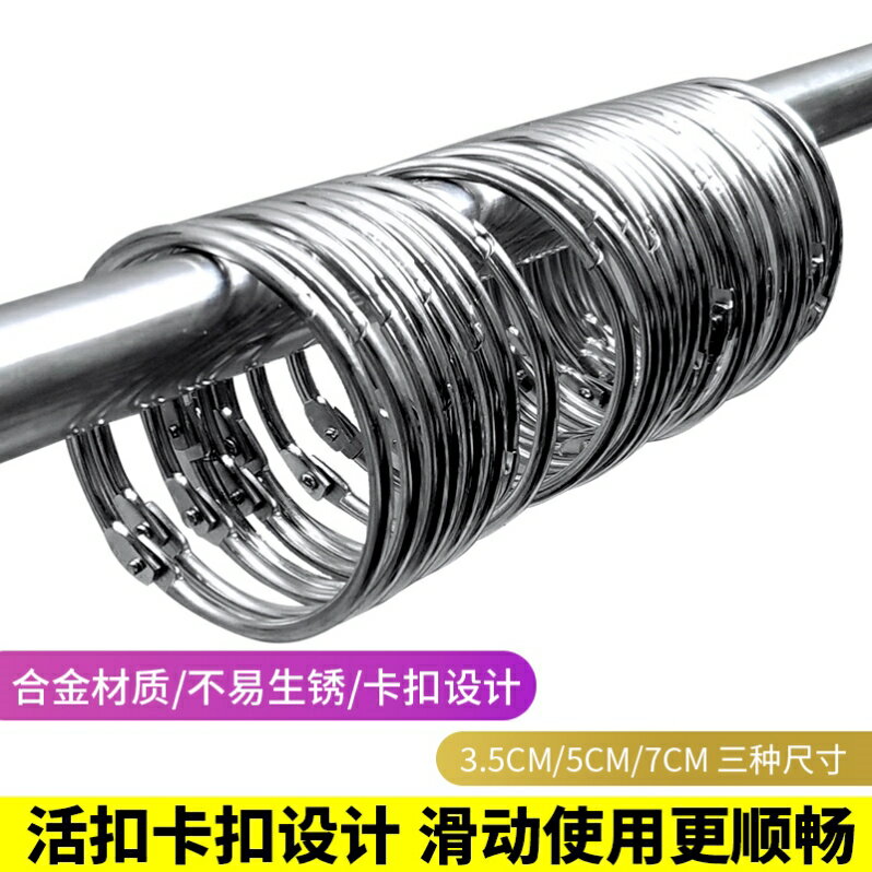 窗簾桿圓環不銹鋼晾衣架多夾子掛鉤不繡鋼晾曬夾浴簾圓圈浴室勾環
