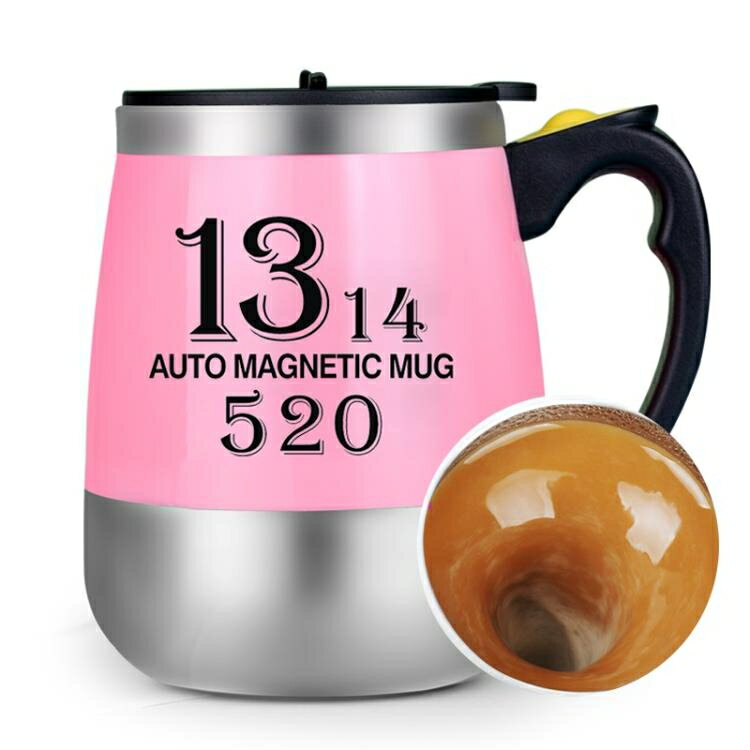 新品磁化杯自動攪拌杯子磁力咖啡杯水杯電動懶人磁力黑科技攪拌杯
