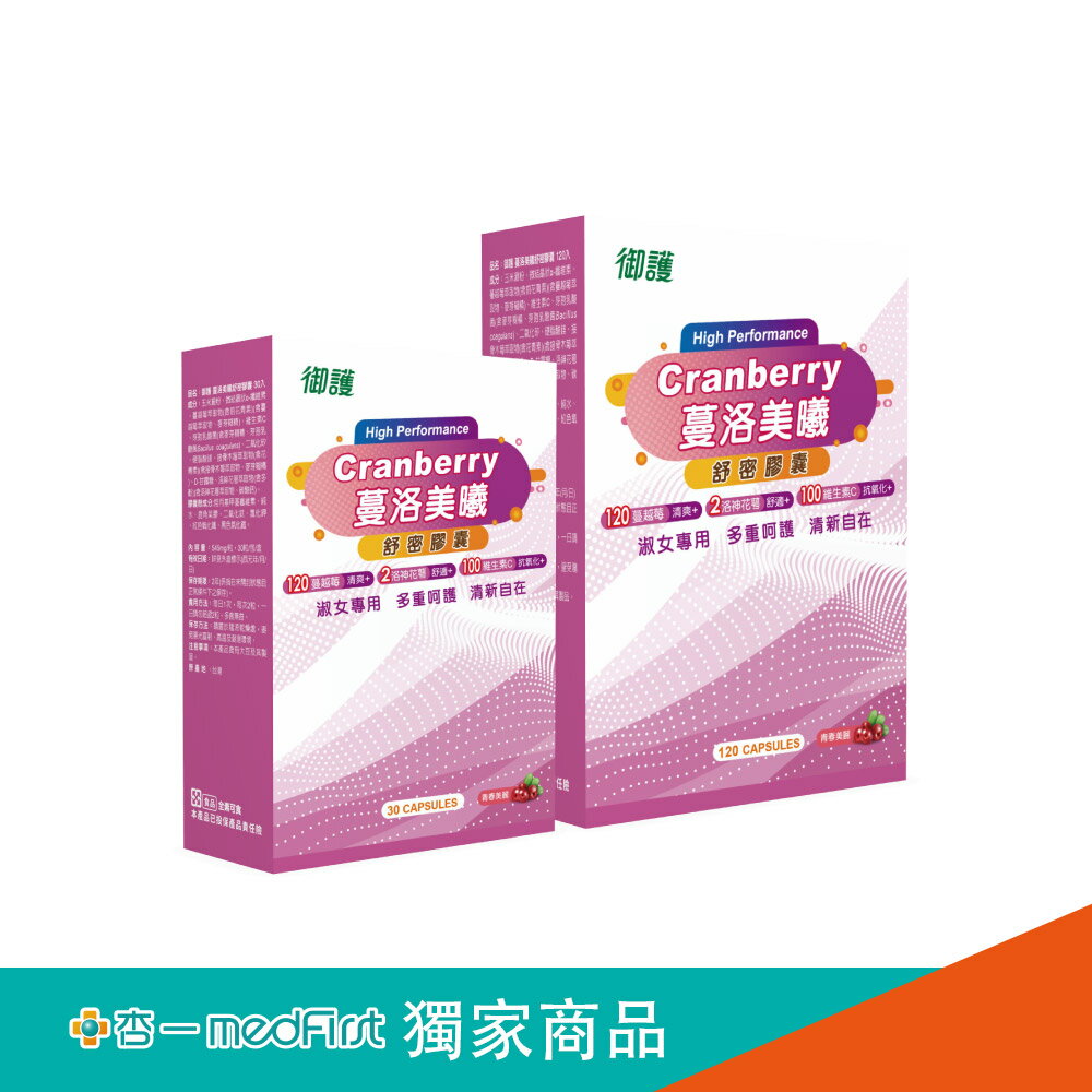 [買大送小] 御護 蔓洛美曦舒密膠囊(30錠+120錠/罐)【杏一】