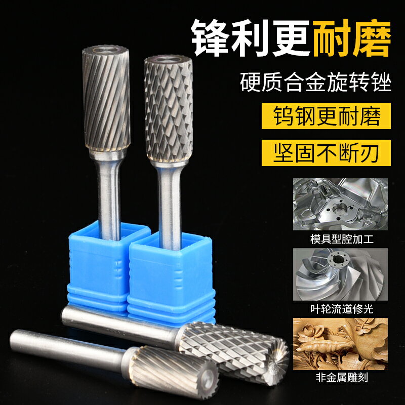 硬質合金旋轉銼A型鎢鋼銑刀金屬電磨打磨頭螺旋銼電動轉銼刀頭6mm