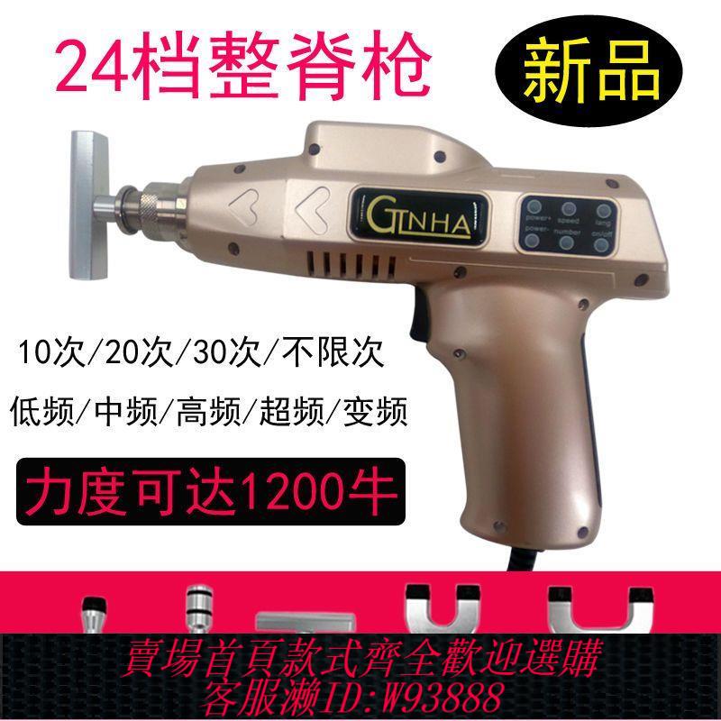 【最低價 公司貨】美式脈沖槍脊柱槍 矯正槍按摩儀正骨槍 AMCT脊柱活化器脊椎整脊槍