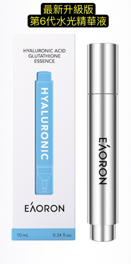 澳洲EAORON 最新升級版第6代水光精華液10ml