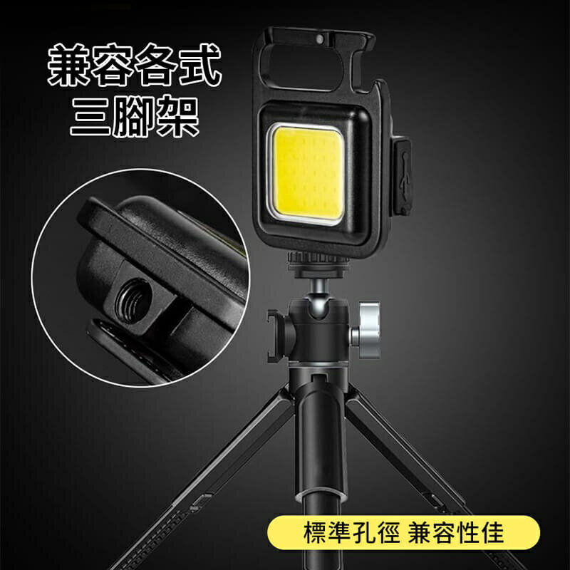 【homer生活家】迷你COB鑰匙扣手電筒 充電鑰匙  迷你手電筒 磁吸工作燈 多功能隨身燈 可掛式露營燈 強光露營燈 4