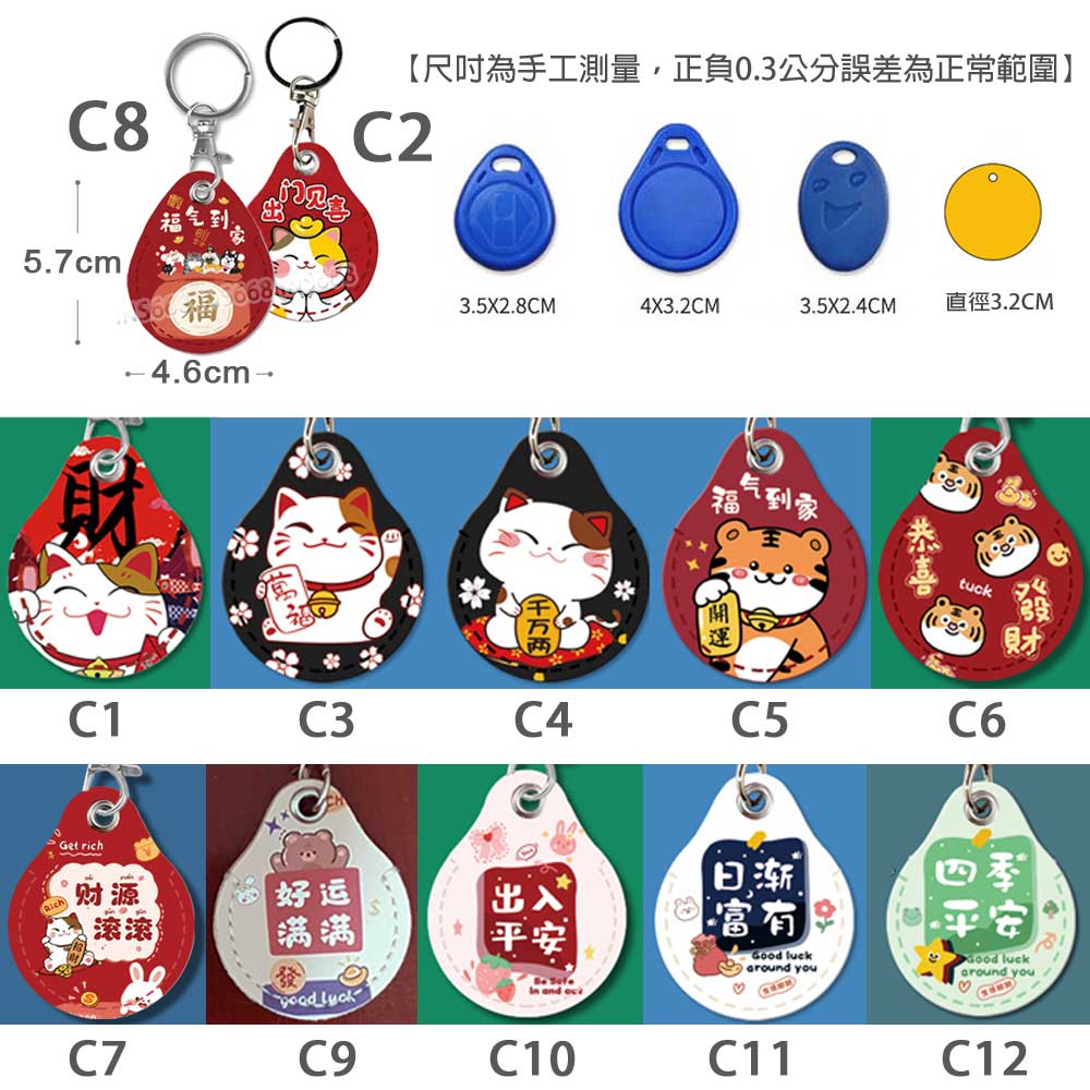 磁扣套 磁扣保護套 門禁卡套 卡套 感應卡套 磁扣卡套 感應扣套 磁扣鑰匙圈 感應扣保護套 感應扣皮套 INS668 6