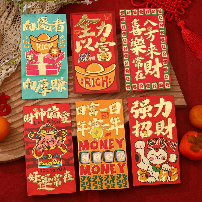 【台灣現貨🔥一包6入】強力招財 紅包袋 2025紅包袋 紅包 壓歲錢 萬用紅包袋 創意紅包袋 復古紅包袋 新年 壹零二二