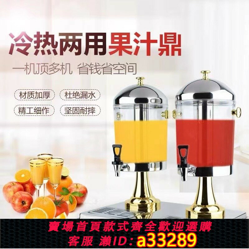 【臺灣公司 可開發票】酒店果汁鼎pc飲料桶不銹鋼雙頭商用咖啡奶茶保溫冷飲機餐廳果汁機