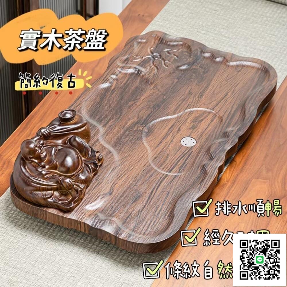 【實木茶盤 宅配免運】中式復古茶盤 簡約大方客廳茶盤 家用功夫茶具套裝託盤 排水式家用茶盤 茶托盤