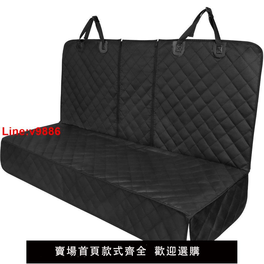 【臺灣公司 超低價】寵物車載墊車載寵物墊狗狗墊防水防臟後座墊子汽車坐墊後排座椅套