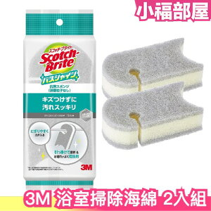 日本製 3M 浴室掃除海綿 2入組 清潔 衛浴 菜瓜布 居家 廁所 掃除 衛生【小福部屋】
