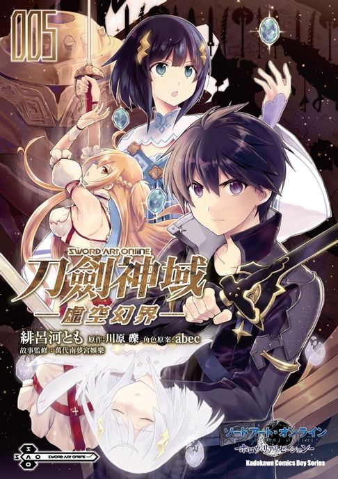 【電子書】Sword Art Online刀劍神域 ─虛空幻界─ (5)