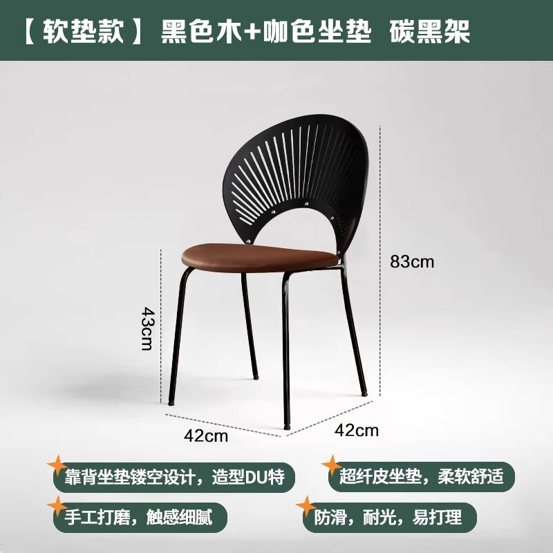 實木餐椅貝殼椅中古風靠背凳子可疊放餐桌椅子家用茶桌復古太陽椅