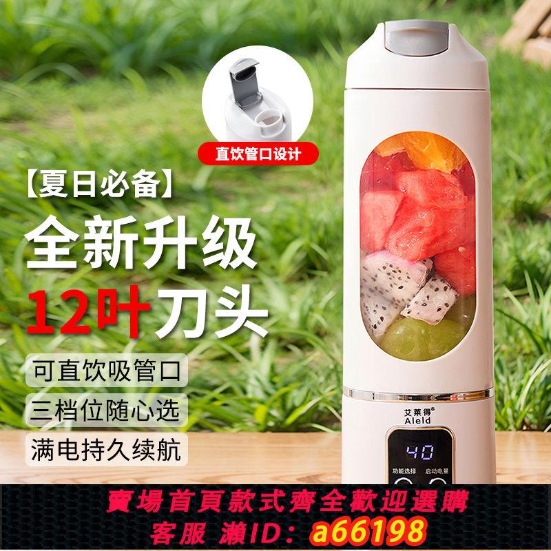 【臺灣公司 可開發票】榨汁杯小型家用便攜式榨汁機2024年新款電動大容量多功能果汁機